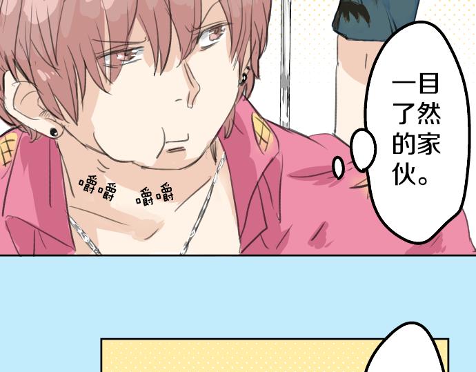 《犬系男子恋爱中》漫画最新章节第19话 极限！！免费下拉式在线观看章节第【24】张图片