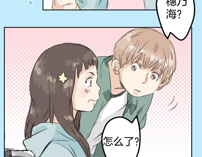 《犬系男子恋爱中》漫画最新章节第19话 极限！！免费下拉式在线观看章节第【26】张图片