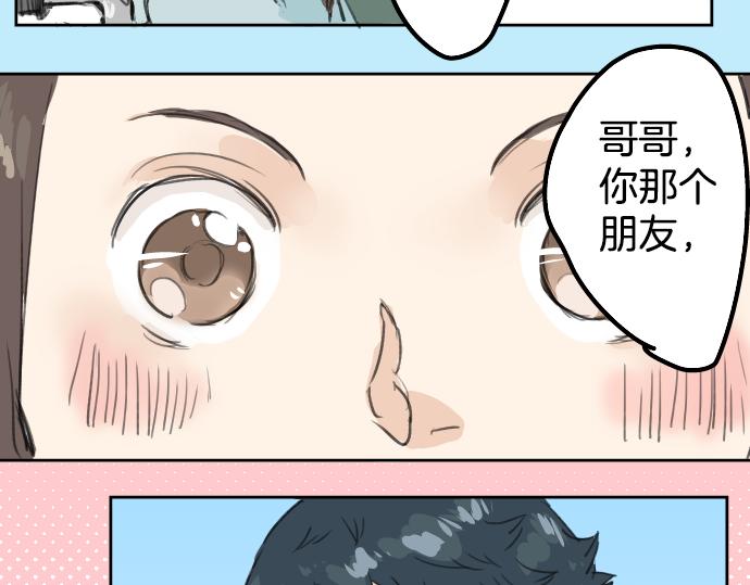 《犬系男子恋爱中》漫画最新章节第19话 极限！！免费下拉式在线观看章节第【27】张图片