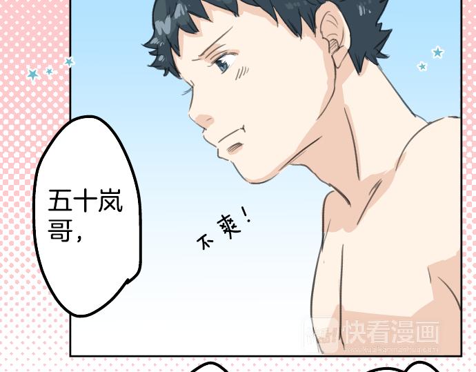 《犬系男子恋爱中》漫画最新章节第19话 极限！！免费下拉式在线观看章节第【28】张图片