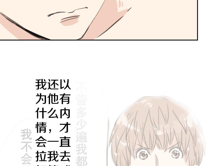 《犬系男子恋爱中》漫画最新章节第19话 极限！！免费下拉式在线观看章节第【33】张图片