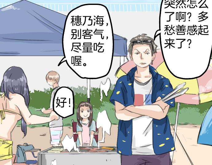 《犬系男子恋爱中》漫画最新章节第19话 极限！！免费下拉式在线观看章节第【39】张图片