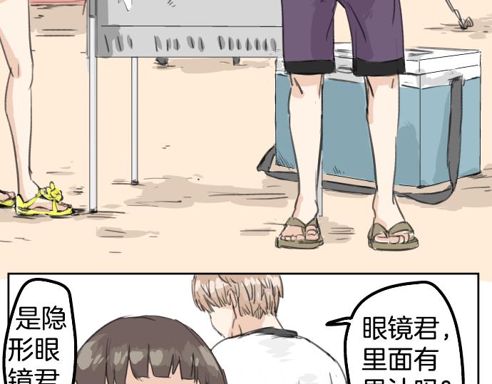 《犬系男子恋爱中》漫画最新章节第19话 极限！！免费下拉式在线观看章节第【40】张图片