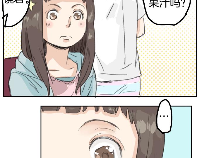 《犬系男子恋爱中》漫画最新章节第19话 极限！！免费下拉式在线观看章节第【41】张图片