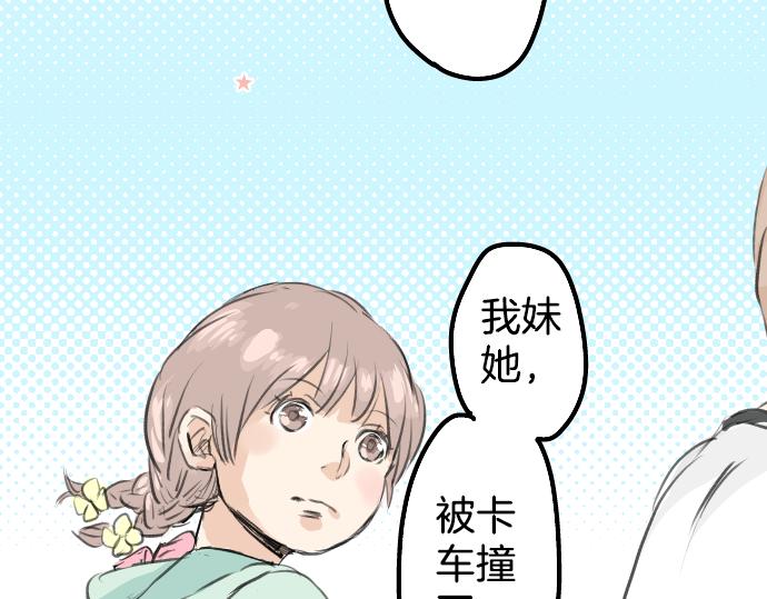 《犬系男子恋爱中》漫画最新章节第19话 极限！！免费下拉式在线观看章节第【43】张图片