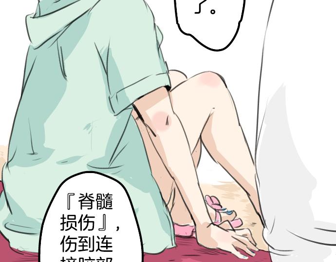 《犬系男子恋爱中》漫画最新章节第19话 极限！！免费下拉式在线观看章节第【44】张图片