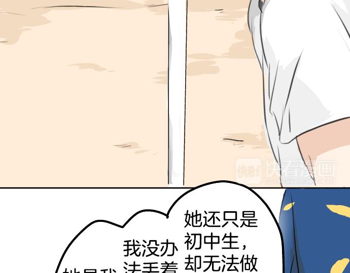 《犬系男子恋爱中》漫画最新章节第19话 极限！！免费下拉式在线观看章节第【46】张图片