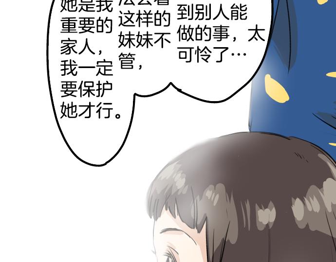 《犬系男子恋爱中》漫画最新章节第19话 极限！！免费下拉式在线观看章节第【47】张图片