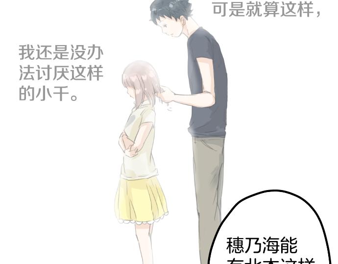 《犬系男子恋爱中》漫画最新章节第19话 极限！！免费下拉式在线观看章节第【49】张图片