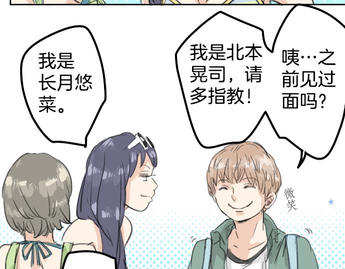 《犬系男子恋爱中》漫画最新章节第19话 极限！！免费下拉式在线观看章节第【5】张图片