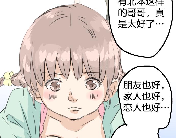 《犬系男子恋爱中》漫画最新章节第19话 极限！！免费下拉式在线观看章节第【50】张图片