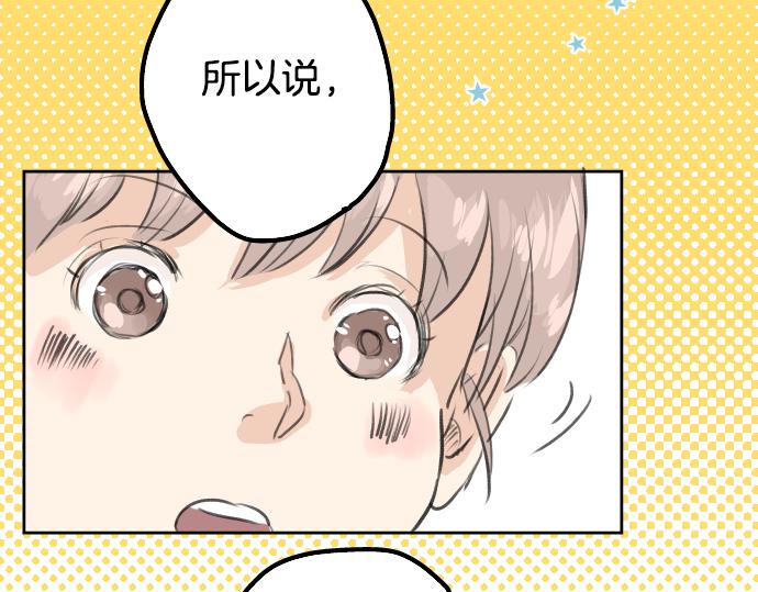 《犬系男子恋爱中》漫画最新章节第19话 极限！！免费下拉式在线观看章节第【52】张图片