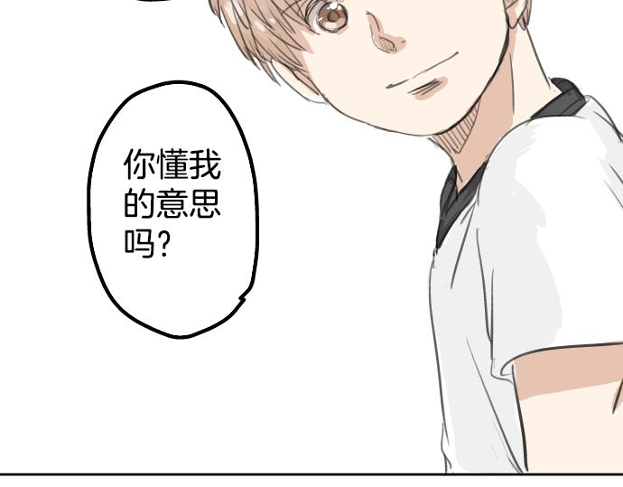 《犬系男子恋爱中》漫画最新章节第19话 极限！！免费下拉式在线观看章节第【54】张图片