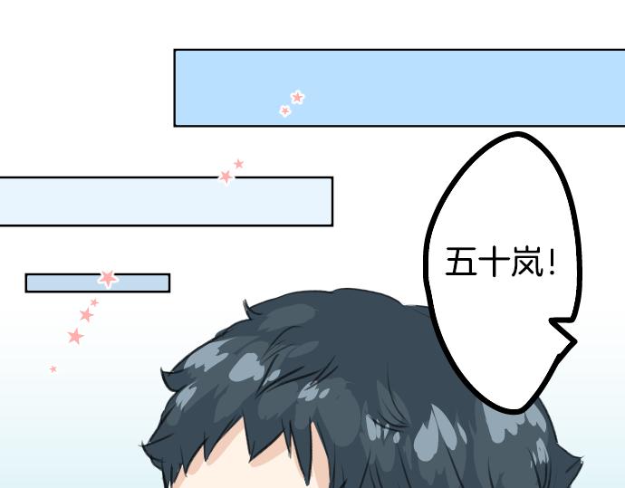 《犬系男子恋爱中》漫画最新章节第19话 极限！！免费下拉式在线观看章节第【56】张图片