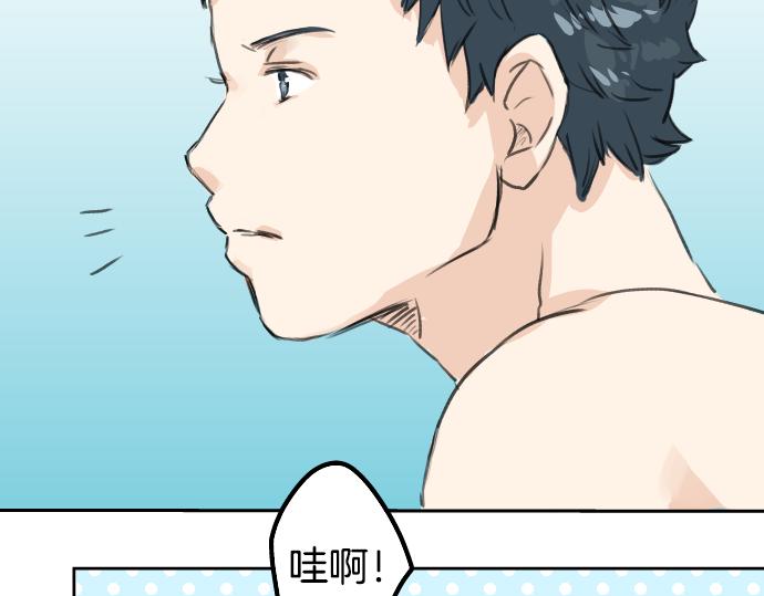 《犬系男子恋爱中》漫画最新章节第19话 极限！！免费下拉式在线观看章节第【57】张图片