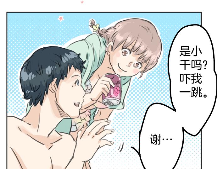 《犬系男子恋爱中》漫画最新章节第19话 极限！！免费下拉式在线观看章节第【59】张图片