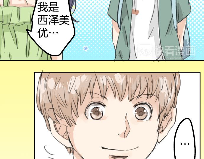 《犬系男子恋爱中》漫画最新章节第19话 极限！！免费下拉式在线观看章节第【6】张图片