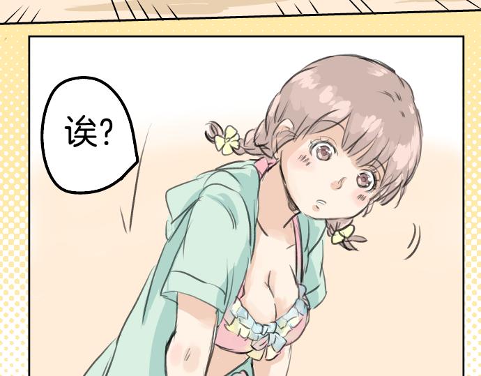 《犬系男子恋爱中》漫画最新章节第19话 极限！！免费下拉式在线观看章节第【63】张图片