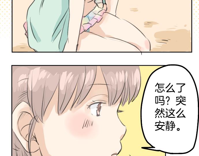 《犬系男子恋爱中》漫画最新章节第19话 极限！！免费下拉式在线观看章节第【64】张图片