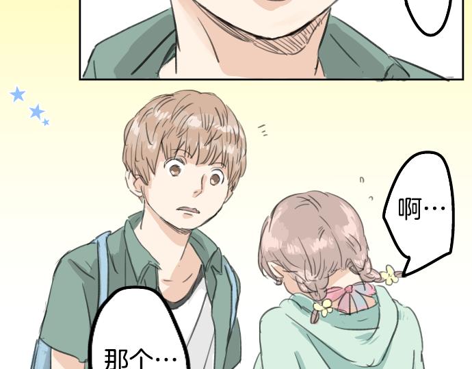 《犬系男子恋爱中》漫画最新章节第19话 极限！！免费下拉式在线观看章节第【7】张图片