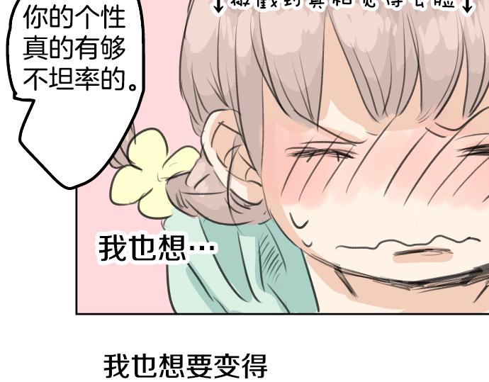 《犬系男子恋爱中》漫画最新章节第19话 极限！！免费下拉式在线观看章节第【72】张图片