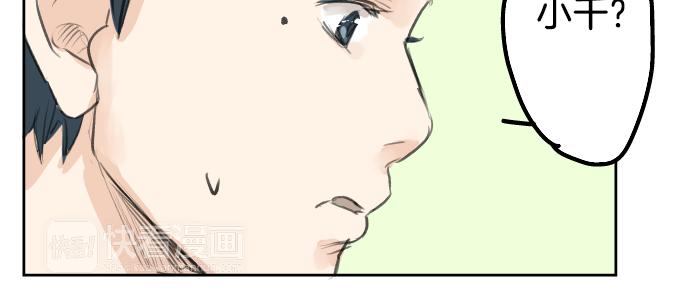 《犬系男子恋爱中》漫画最新章节第19话 极限！！免费下拉式在线观看章节第【74】张图片