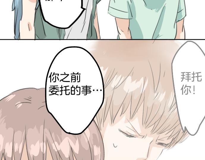 《犬系男子恋爱中》漫画最新章节第19话 极限！！免费下拉式在线观看章节第【8】张图片