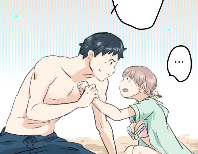 《犬系男子恋爱中》漫画最新章节第19话 极限！！免费下拉式在线观看章节第【85】张图片