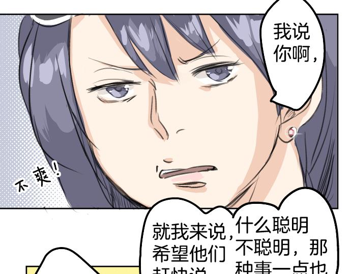 《犬系男子恋爱中》漫画最新章节第19话 极限！！免费下拉式在线观看章节第【96】张图片