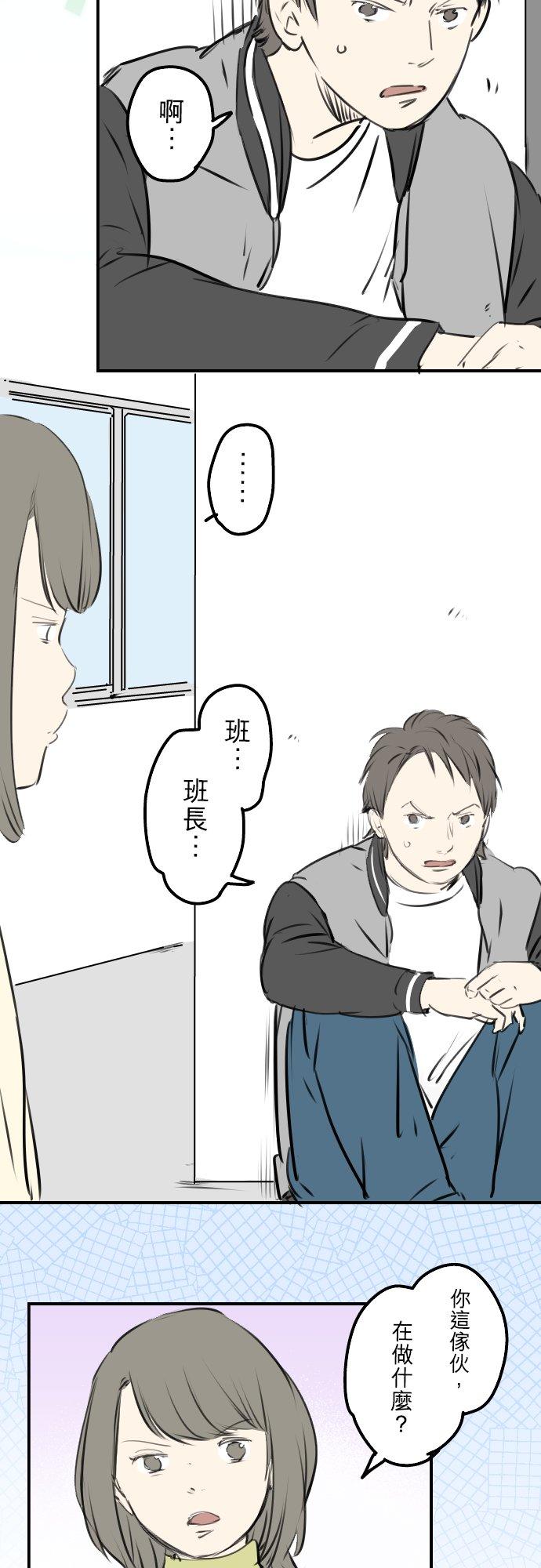 《犬系男子恋爱中》漫画最新章节第247话 狮子岛和西泽免费下拉式在线观看章节第【4】张图片