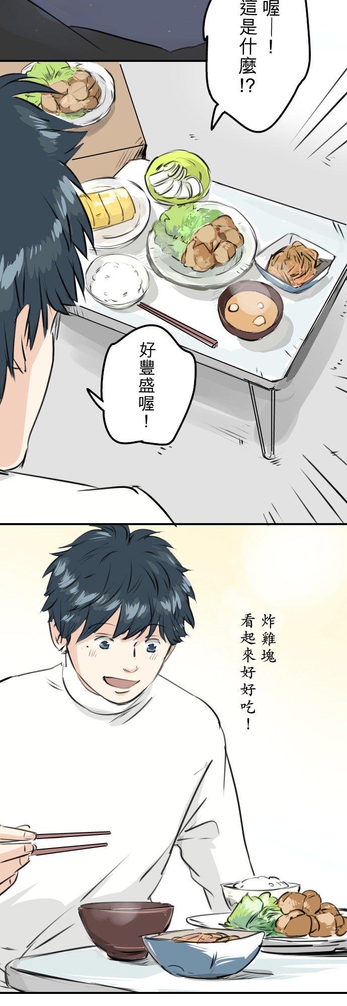 《犬系男子恋爱中》漫画最新章节第248话 狮子岛和西泽（2）免费下拉式在线观看章节第【10】张图片