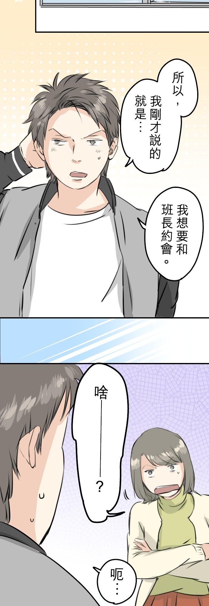 《犬系男子恋爱中》漫画最新章节第248话 狮子岛和西泽（2）免费下拉式在线观看章节第【2】张图片