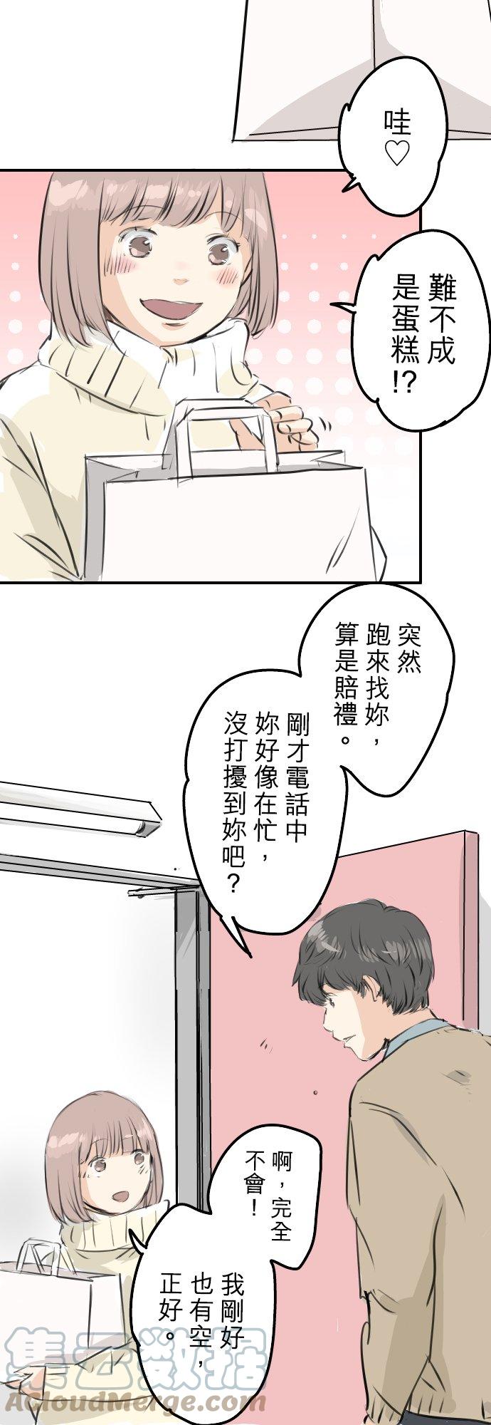 《犬系男子恋爱中》漫画最新章节第250话 失去的事物免费下拉式在线观看章节第【13】张图片