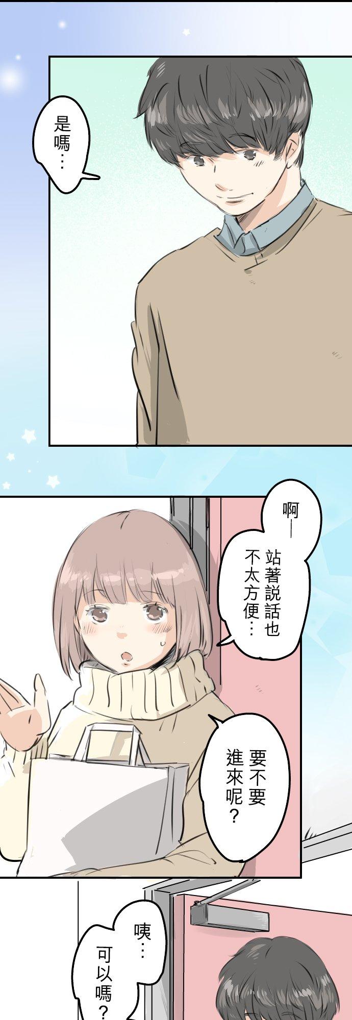 《犬系男子恋爱中》漫画最新章节第250话 失去的事物免费下拉式在线观看章节第【14】张图片