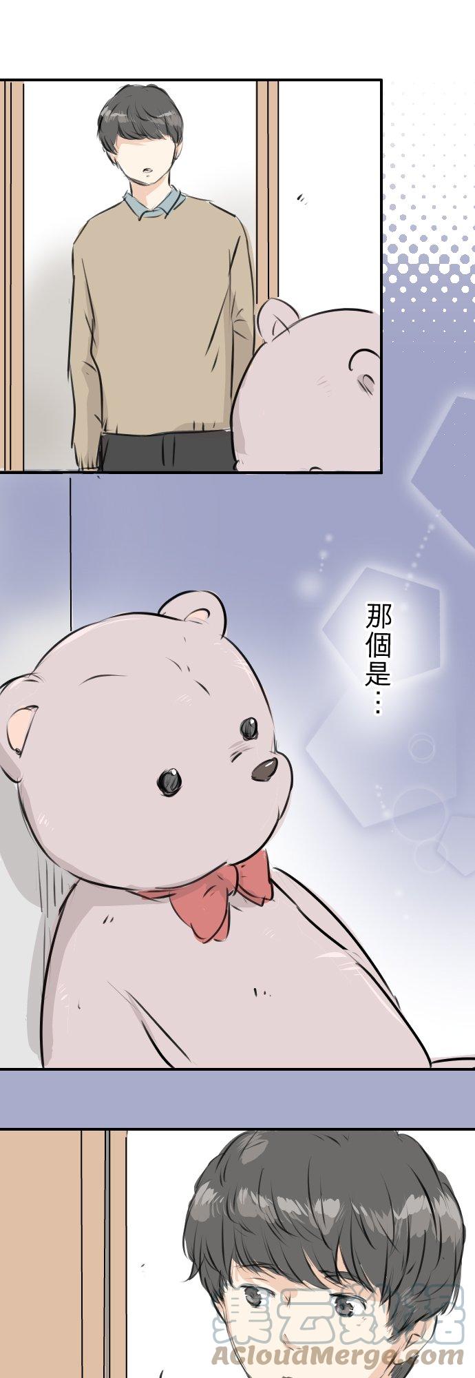 《犬系男子恋爱中》漫画最新章节第250话 失去的事物免费下拉式在线观看章节第【17】张图片