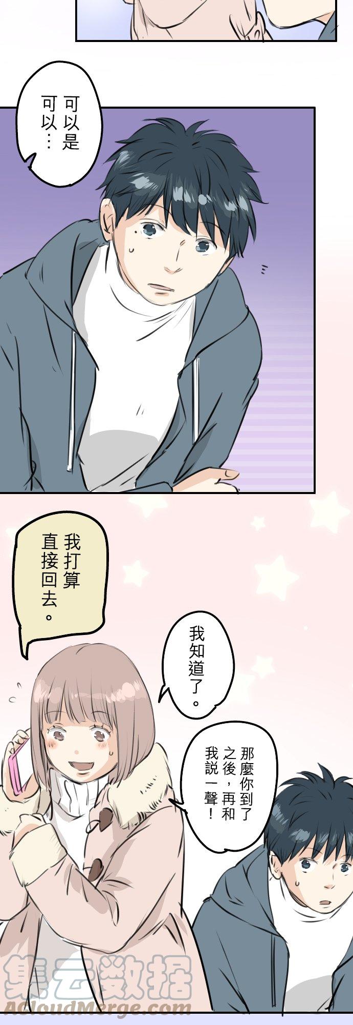 《犬系男子恋爱中》漫画最新章节第250话 失去的事物免费下拉式在线观看章节第【3】张图片