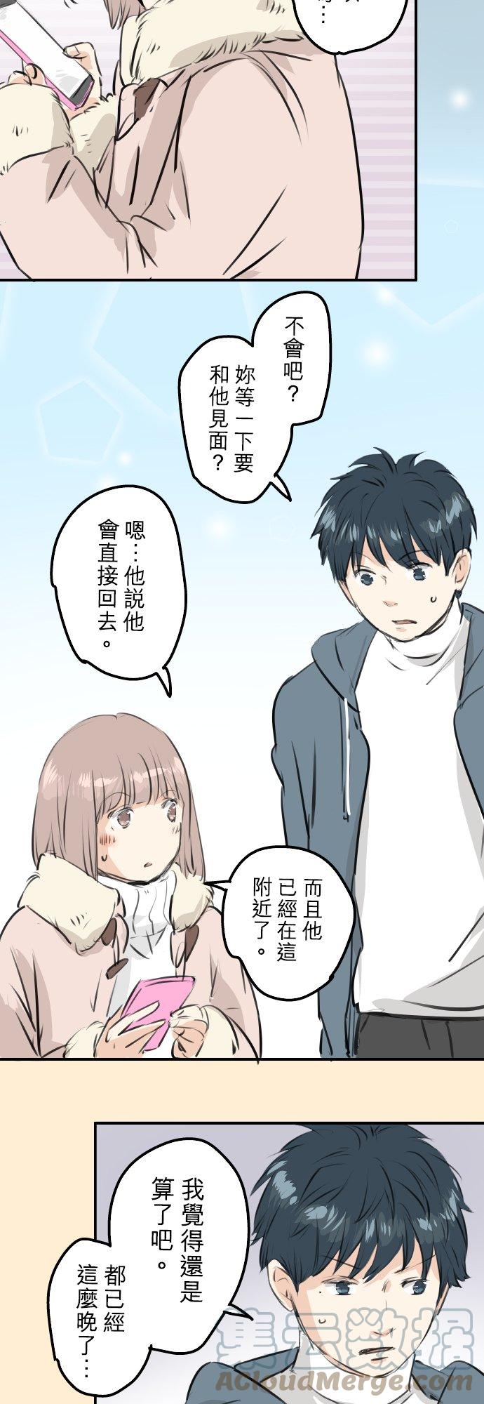 《犬系男子恋爱中》漫画最新章节第250话 失去的事物免费下拉式在线观看章节第【5】张图片