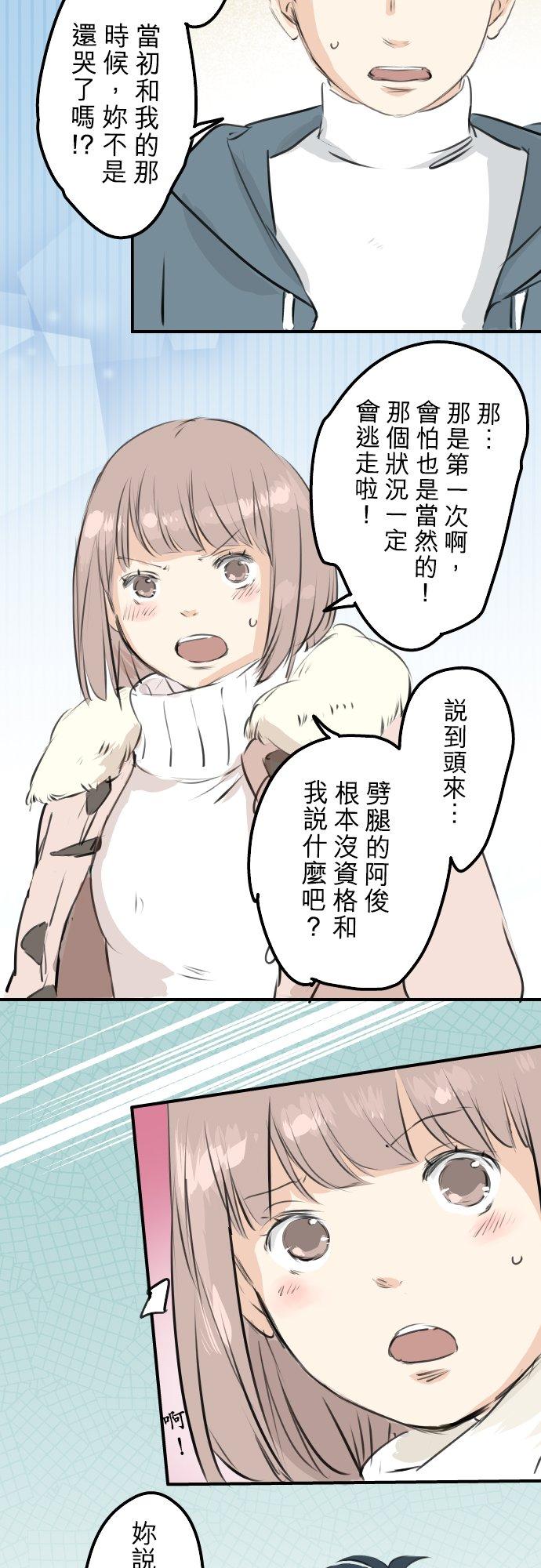 《犬系男子恋爱中》漫画最新章节第250话 失去的事物免费下拉式在线观看章节第【8】张图片