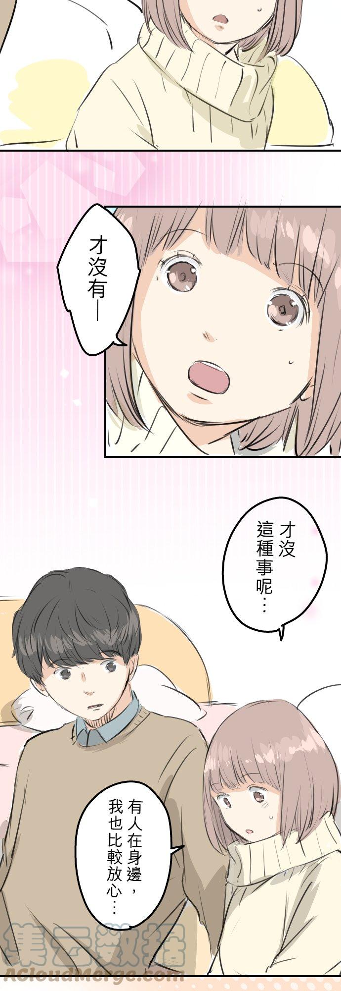 《犬系男子恋爱中》漫画最新章节第251话 我的心情免费下拉式在线观看章节第【9】张图片