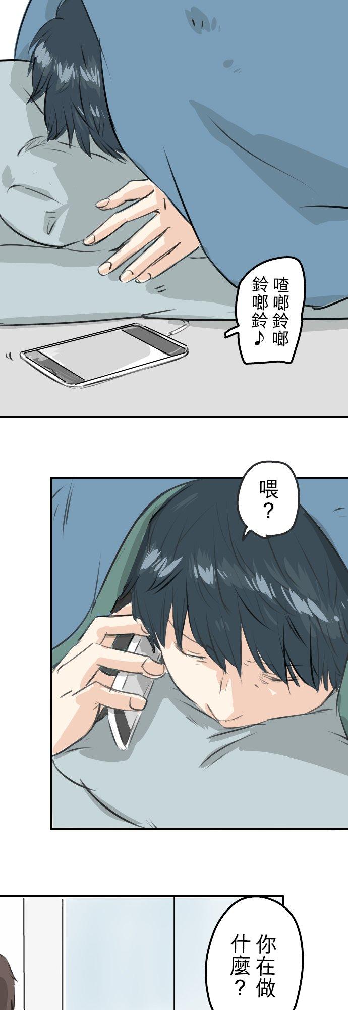 《犬系男子恋爱中》漫画最新章节第252话 我的心情（2）免费下拉式在线观看章节第【12】张图片