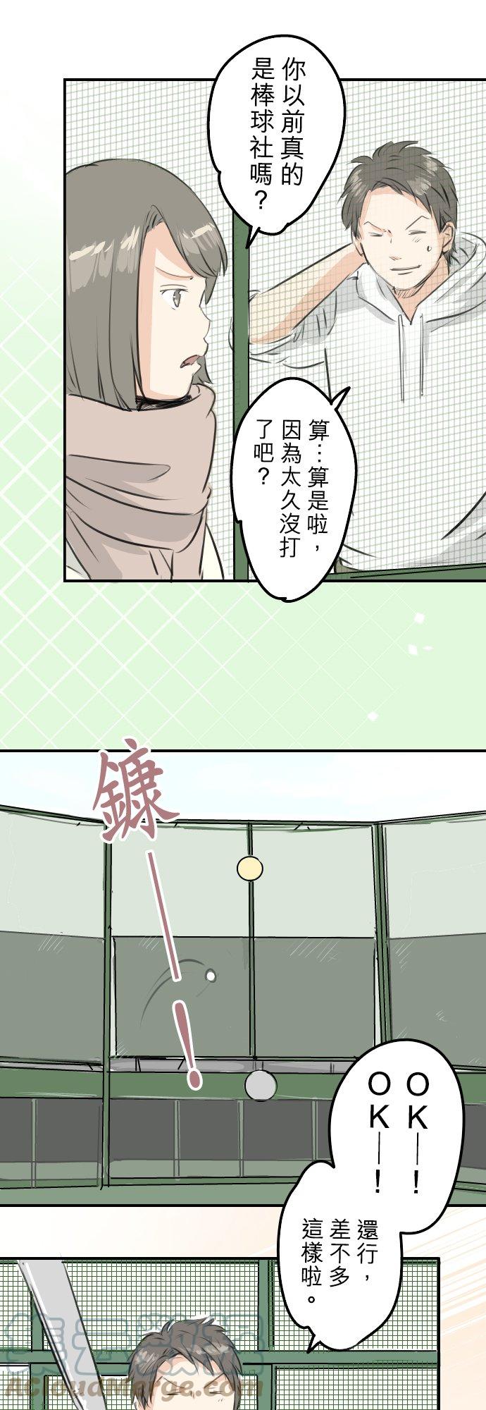 《犬系男子恋爱中》漫画最新章节第253话 情人节约会！免费下拉式在线观看章节第【11】张图片