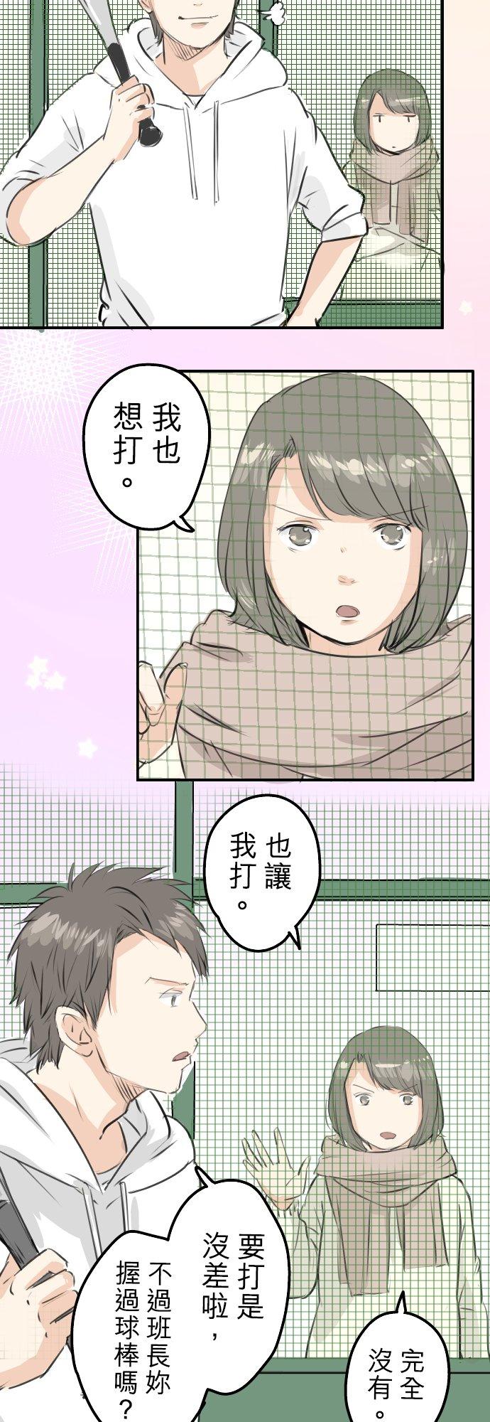 《犬系男子恋爱中》漫画最新章节第253话 情人节约会！免费下拉式在线观看章节第【12】张图片