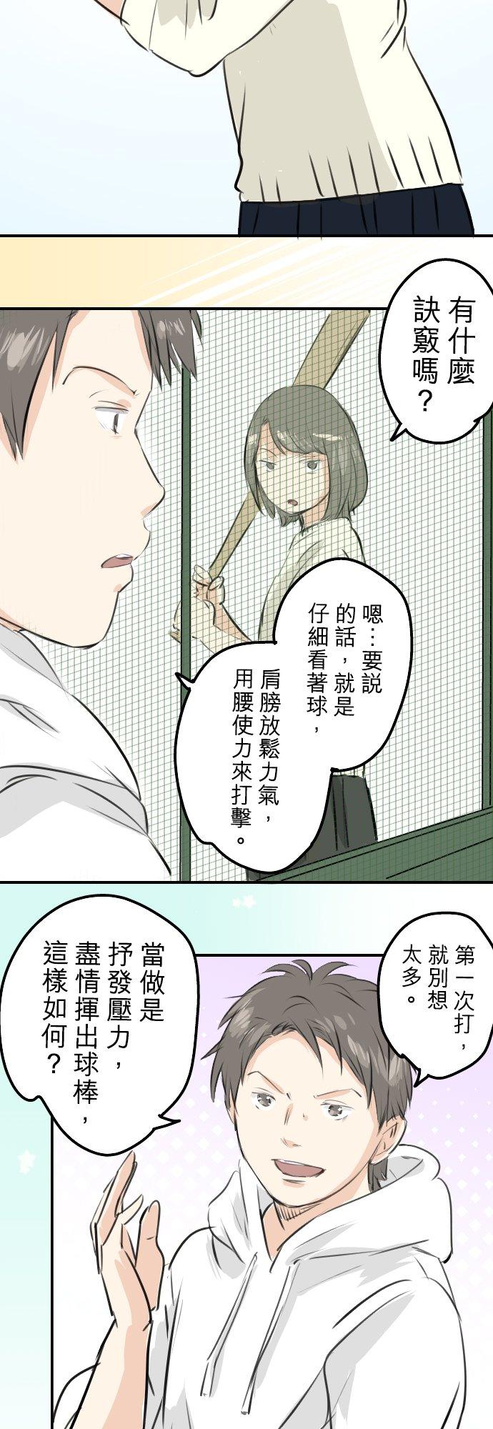 《犬系男子恋爱中》漫画最新章节第253话 情人节约会！免费下拉式在线观看章节第【14】张图片