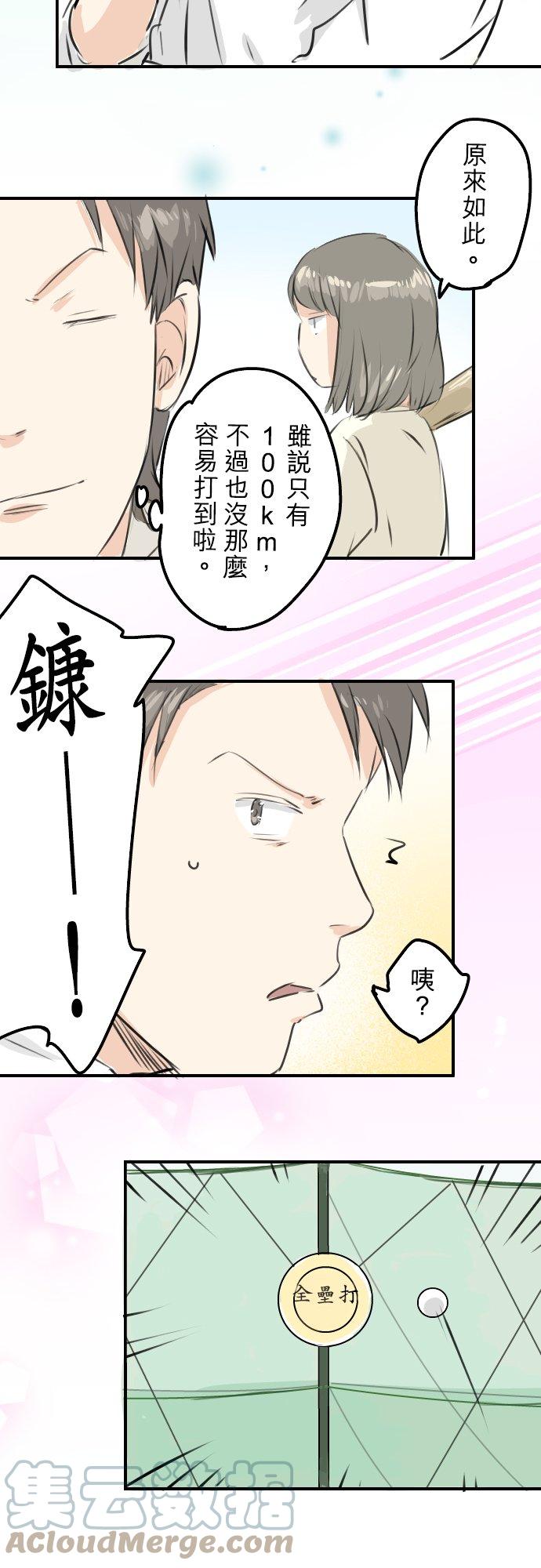 《犬系男子恋爱中》漫画最新章节第253话 情人节约会！免费下拉式在线观看章节第【15】张图片