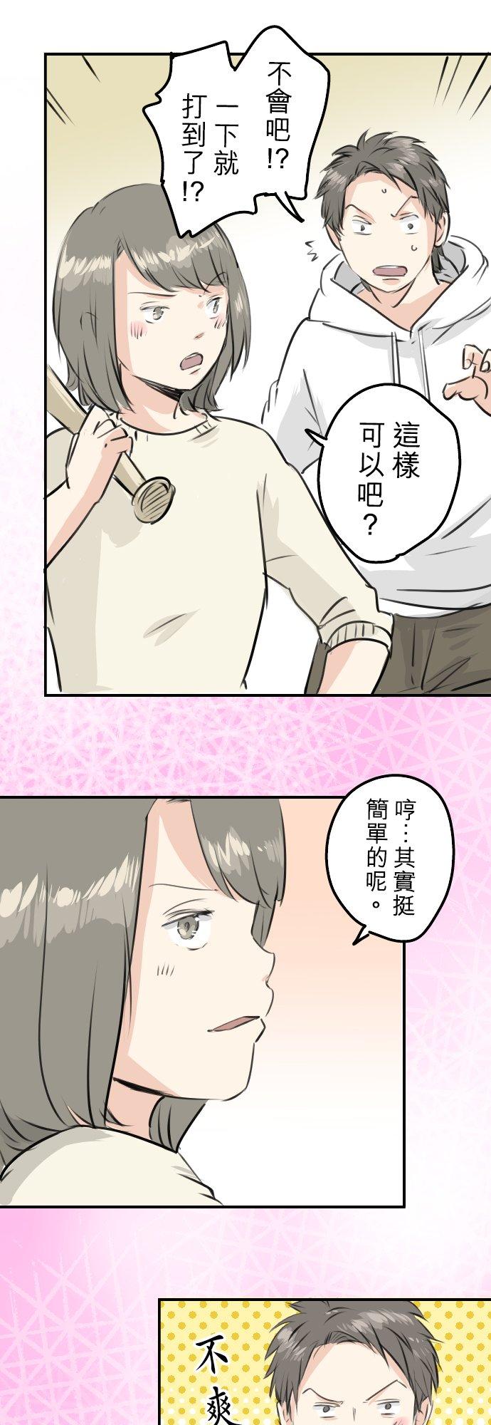 《犬系男子恋爱中》漫画最新章节第253话 情人节约会！免费下拉式在线观看章节第【16】张图片