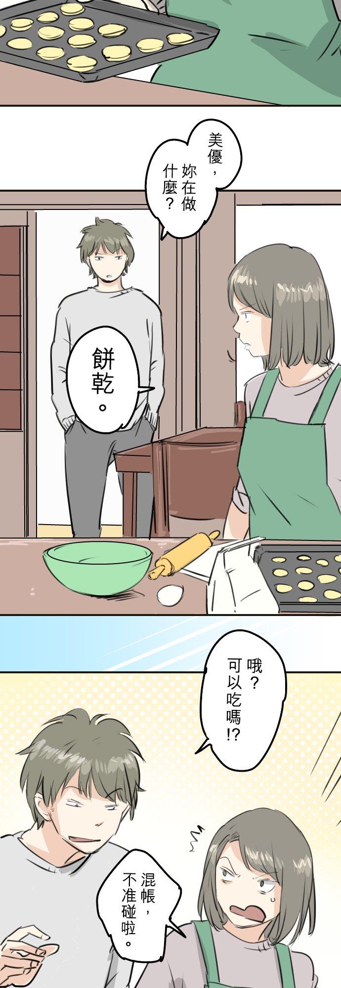 《犬系男子恋爱中》漫画最新章节第253话 情人节约会！免费下拉式在线观看章节第【2】张图片