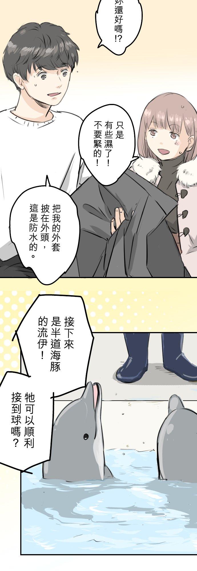 《犬系男子恋爱中》漫画最新章节第254话 情人节约会！(2)免费下拉式在线观看章节第【10】张图片