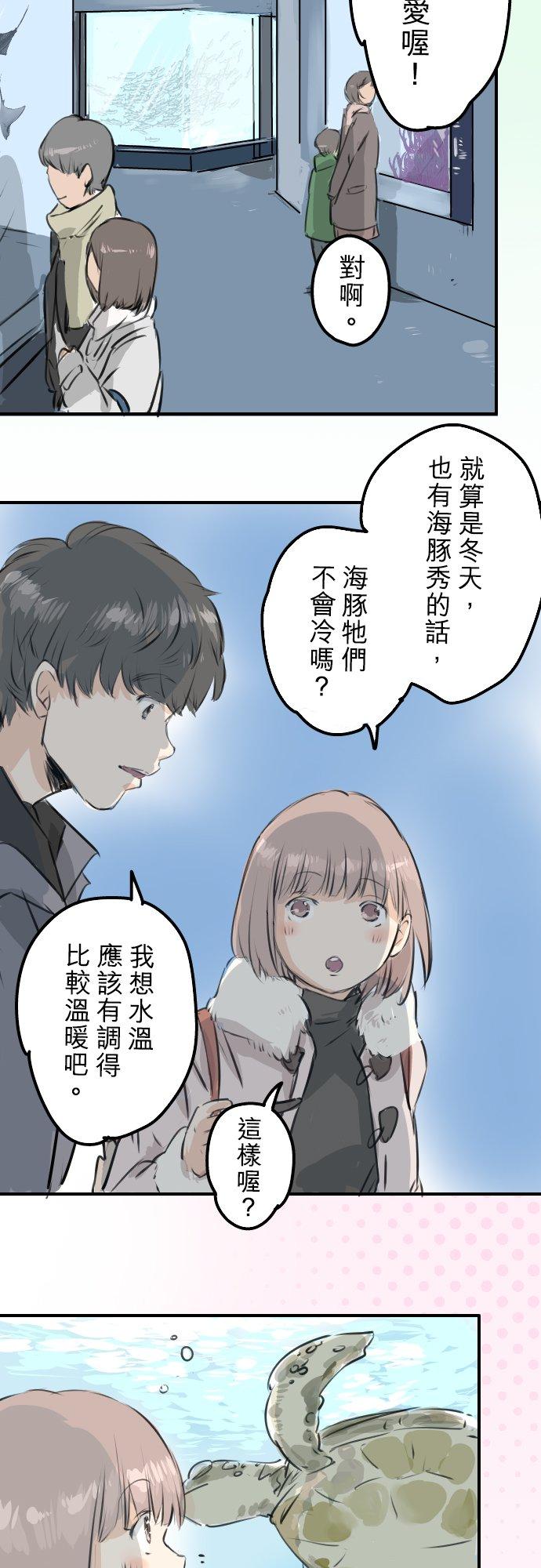 《犬系男子恋爱中》漫画最新章节第254话 情人节约会！(2)免费下拉式在线观看章节第【12】张图片