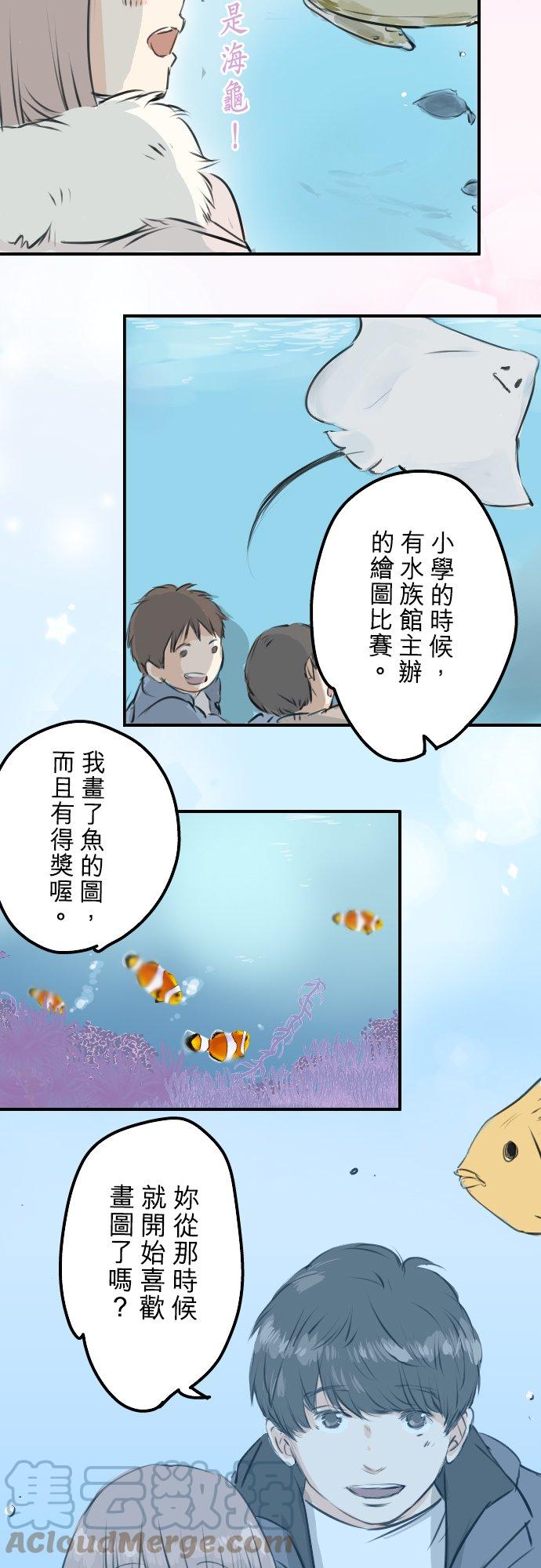 《犬系男子恋爱中》漫画最新章节第254话 情人节约会！(2)免费下拉式在线观看章节第【13】张图片