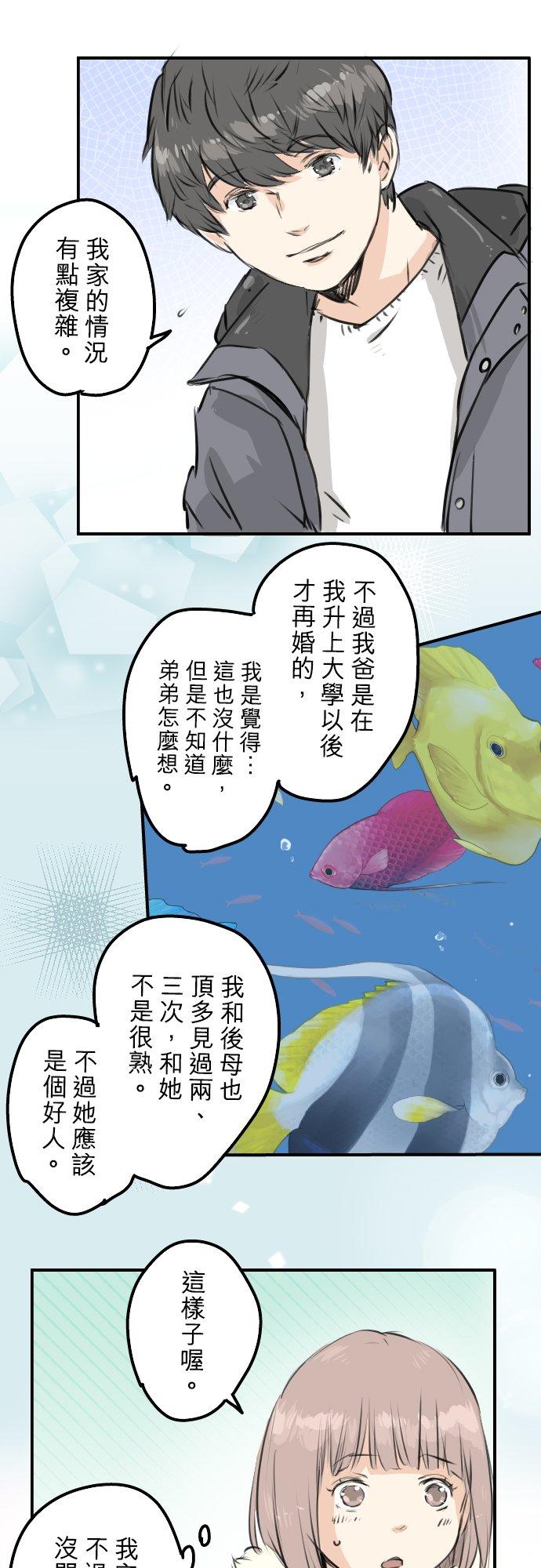 《犬系男子恋爱中》漫画最新章节第254话 情人节约会！(2)免费下拉式在线观看章节第【16】张图片